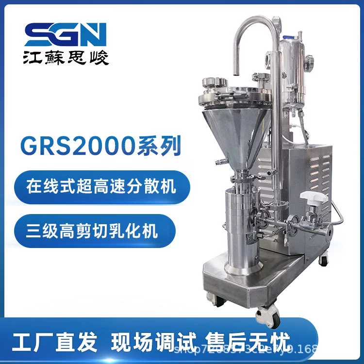 Гидрофобный трехступенчатый диспергатор-эмульгатор для туманообразующих частиц кремнезема