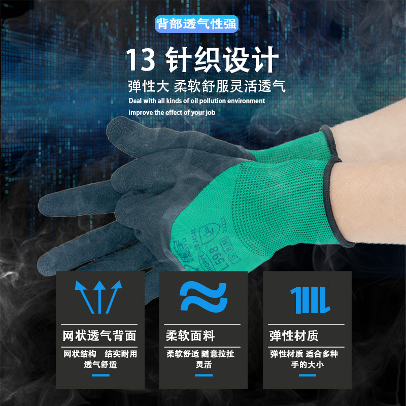Xingyu L598 guantes de goma espumada de látex de protección laboral impregnación anti-deslizante de trabajo transpirable guantes de sitio de construcción suaves