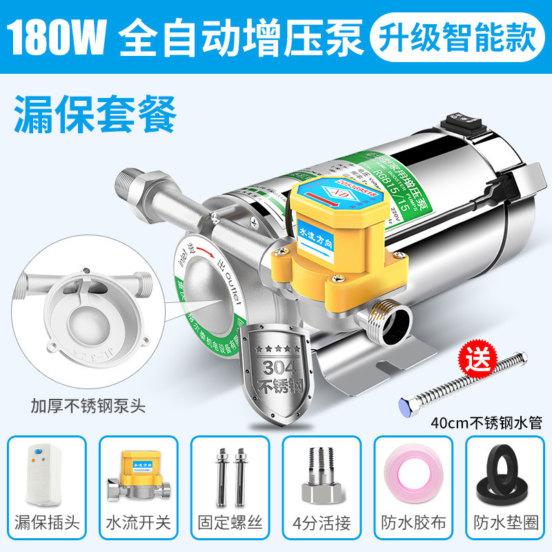 스테인레스 스틸 펌프 헤드 180W + 누출 방지 패키지
