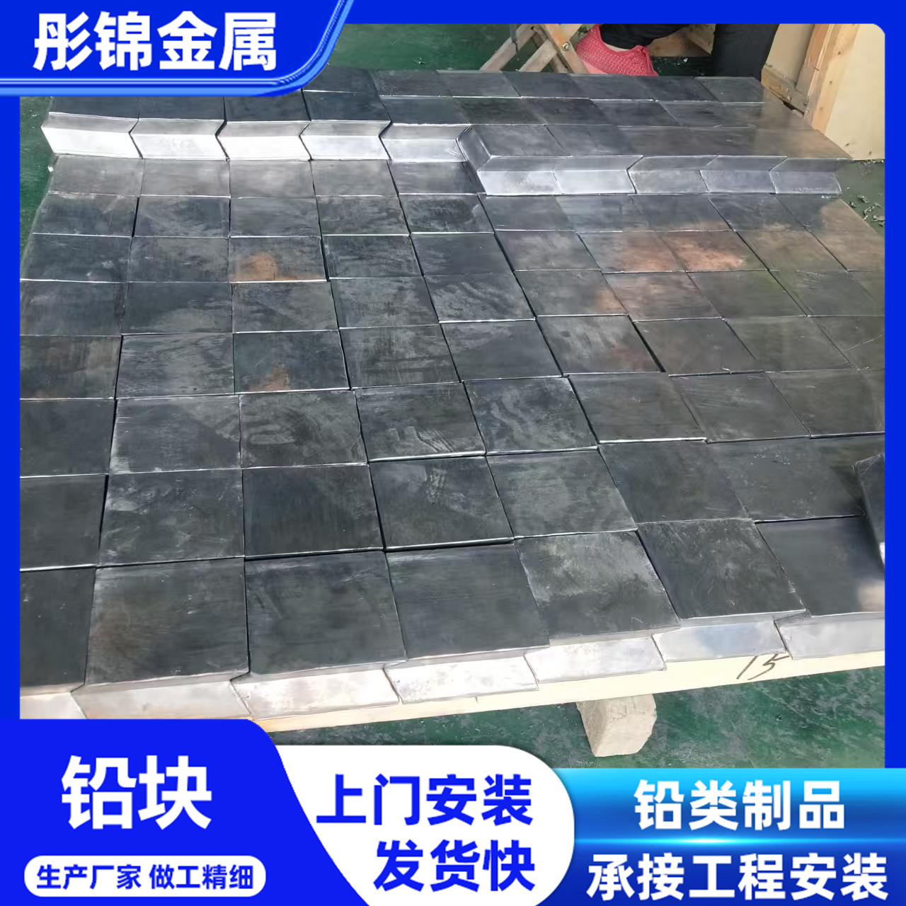 铅砖燕尾铅砖铅块辐射防护铅砖挤压燕尾铅砖高出度燕尾铅砖厂家