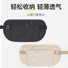 防盗腰包贴身隐形防偷出国旅行跑步运动护照包旅游男女钱包手机包