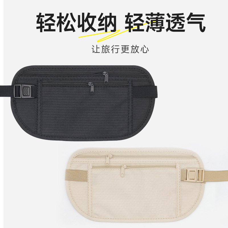 Anti-theft waist bag close-fitting invisible anti-theft travel abroad running sports passport bag travel men's and women's wallet mobile phone bag