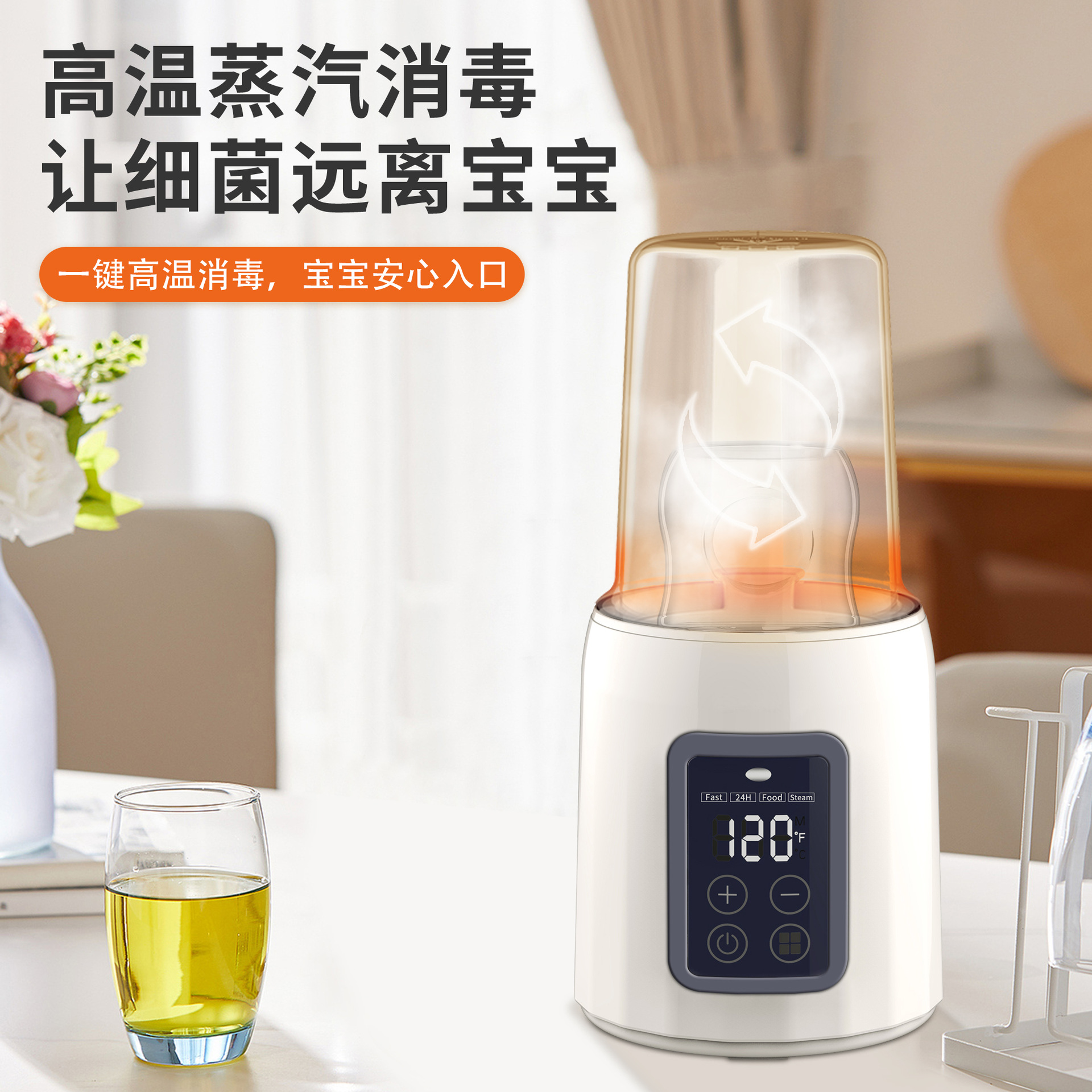 Household Multifunctional Milk Warmer Two-In-One Portable Small Milk Warmer Automatic Constant Temperature Baby Bottle Sterilizer