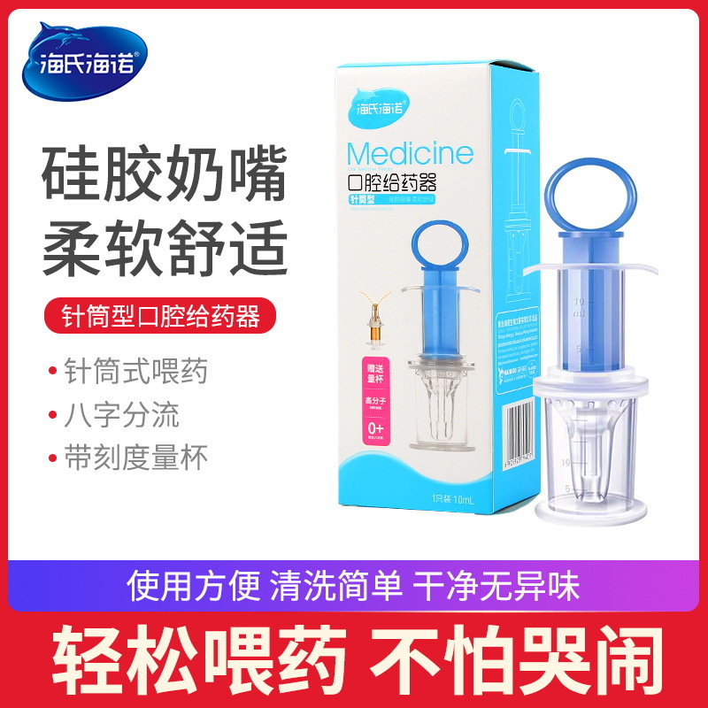 Oral children's pillbox for new born