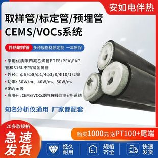 Environmental Monitoring Heating Pipeline, Gas Sampling Heating Composite Pipe, Corrosion-Resistant Online Sampling Analysis Heating Pipe