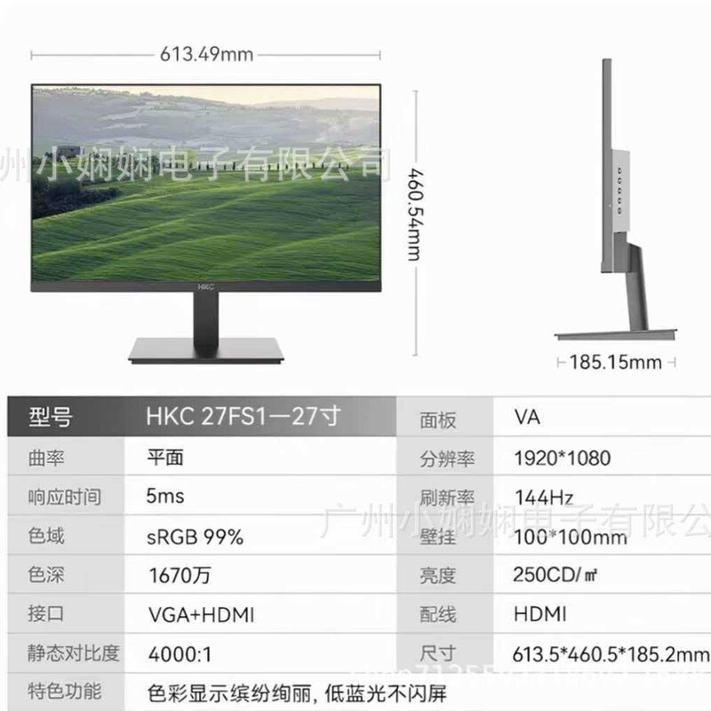 HKC 27FS1 27-inch 1K144HZ high refresh rate VA flat screen IPS office monitor with low blue light screen HKC 27FS1 27-inch 1K144HZ high refresh rate VA flat screen IPS office monitor with low blue light screen