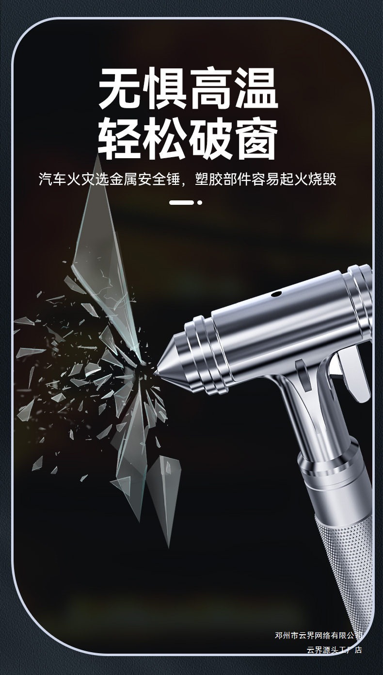 Cloud Breaker Window Hammer Fire Truck German Window Breaker Ho Life-Saving Hammer Vehicle-Mounted Escape Multi-Function Tool