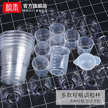 自制水晶滴胶一次性 搅拌棒分装杯子 量杯 diy手工饰品材料工具包