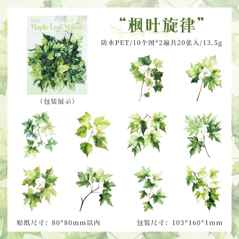 Sombra de hoja forestal transparente pegatinas impermeables para mascotas paquete diy pegatinas paisajísticas de cuentas de mano pegatinas de hojas de plantas retro transfronterizas