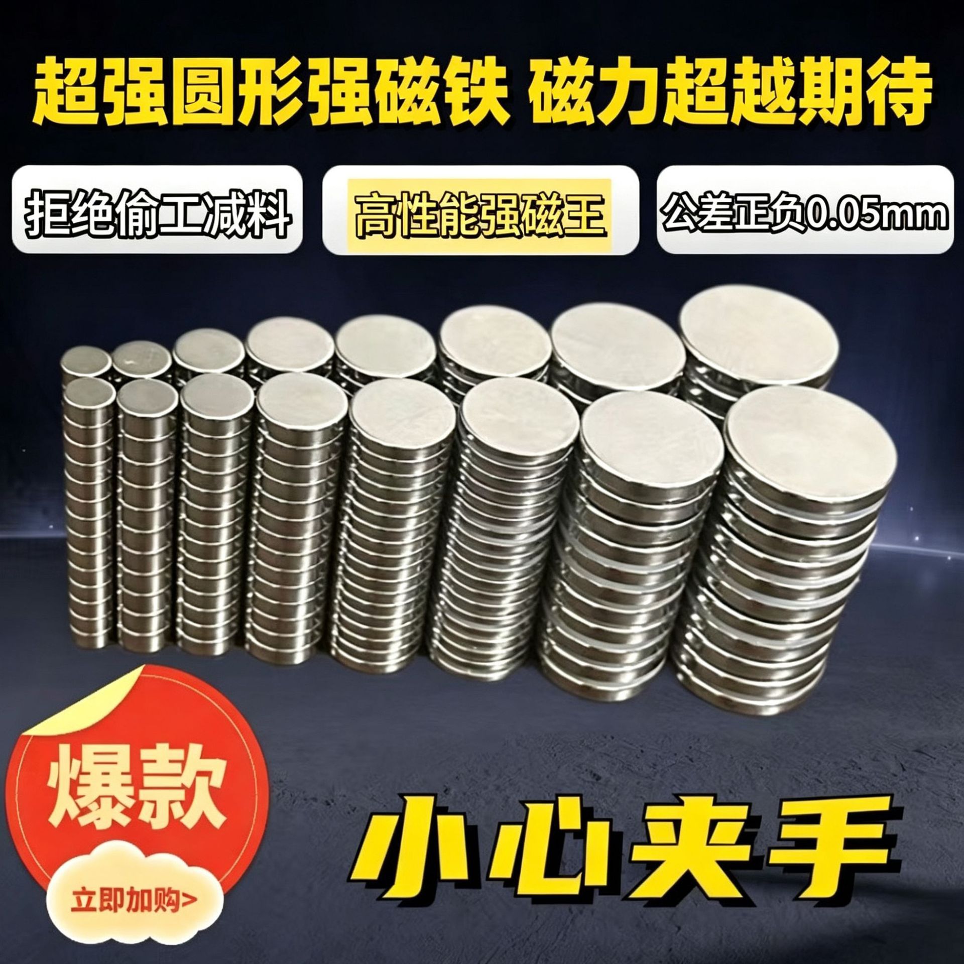 厂家批发钕铁硼圆形带孔强磁铁 耐高温方形磁钢 强力小圆片磁铁