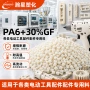 高强度源头增强加纤pa6