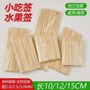 Short Bamboo Skewers // Disposable Sauce-Flavored Cake Fried Chicken Fillet Fish Stinky Tofu Tools Snack Fruit Skewers