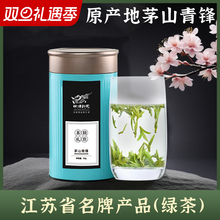 茅山青峰福地春明前浓香绿茶嫩芽散装自饮