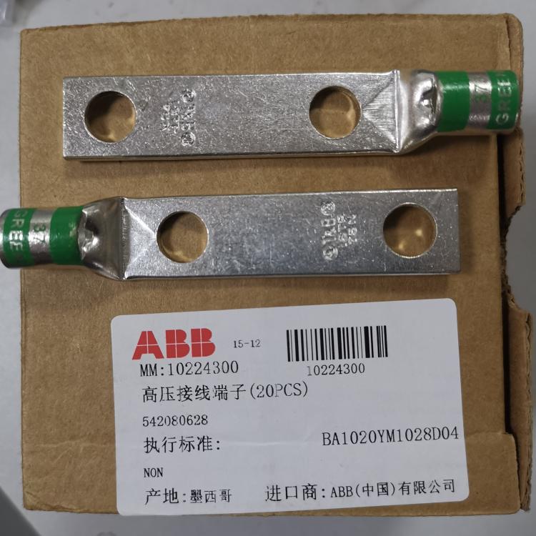 ABB 高压接线端子 连接类产品  542080628 10224300