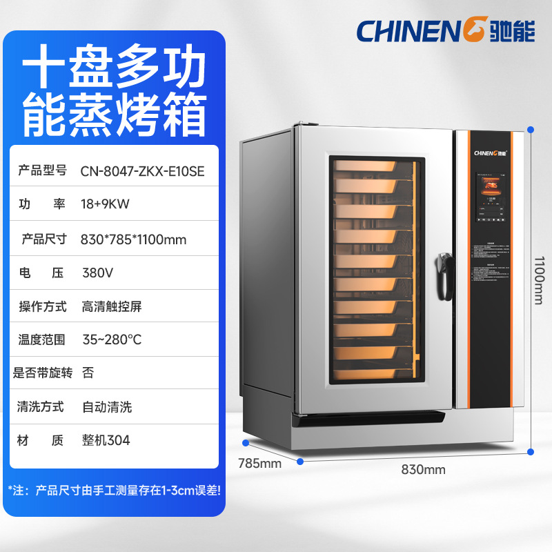 Horno de vapor multifuncional automático de Chineng, horno de pato asado comercial, máquina de cocción al vapor, horno eléctrico inteligente para restaurante grande