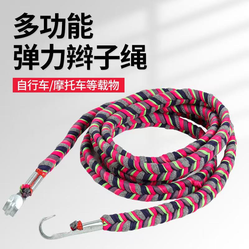 1.8米麻花辫车绳 铁钩弹力宽车绳加厚结实耐用捆绑带扁封车绳工具