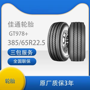 Giti 385/65R22.5 GT978 Kommersiya Yük Maşını Təkəri