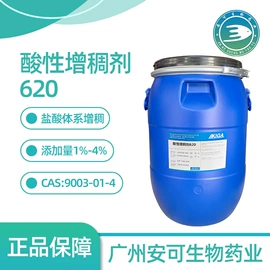 丙烯酸树脂;其他活性剂;其他生物化工