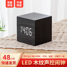 木头钟创意方形led数字电子迷你闹钟家居装饰声控智能家居木头钟