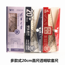 批发学生多款式20cm直尺透明软套尺几何绘图文教工具4件套组合