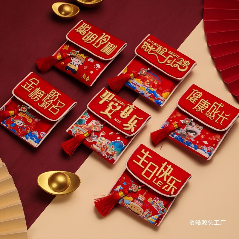 刺绣新年国潮布艺红包压岁包袋周岁生日利是封金榜题名|undefined