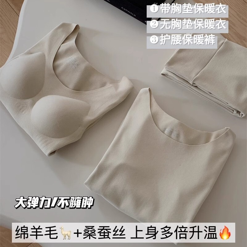 German velvet thermal underwear women's suit with chest pad wool silk fleece-lined seamless autumn clothes autumn pants bottoming inside for autumn and winter