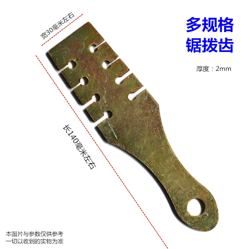 다중 사양 톱 톱니 1개