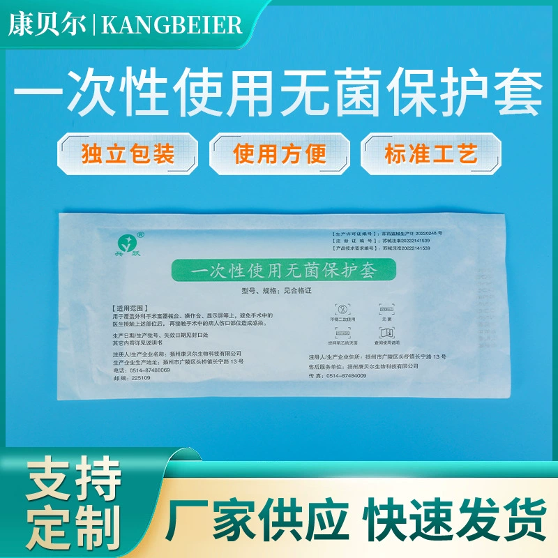 Одноразовое использование асептического защитного чехла для оборудования защитная крышка для рабочего стола экран изоляции крышка для нескольких спецификаций
