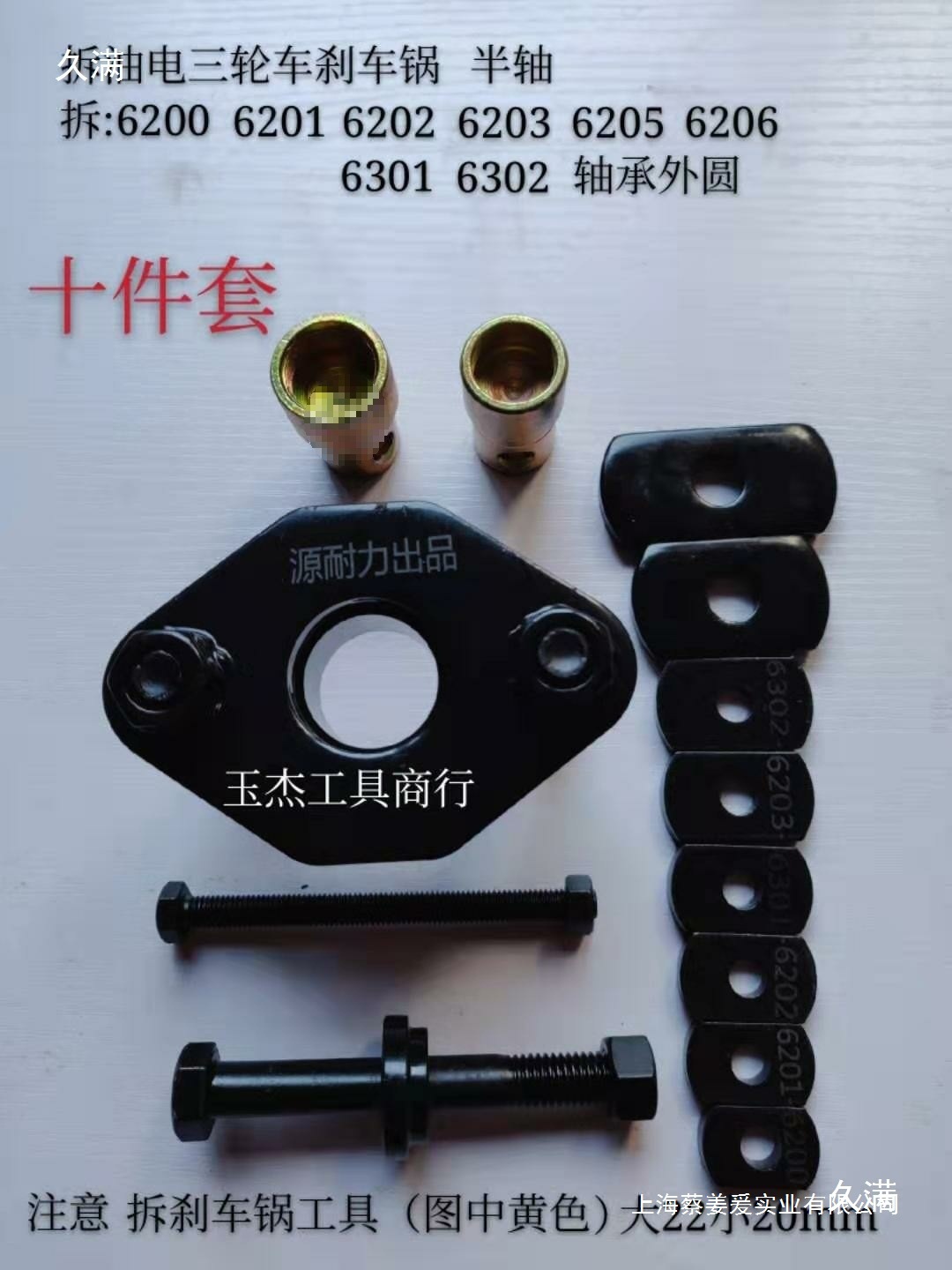 多功能拉马电动三轮车刹车鼓拆卸工具后桥半轴拆卸工具刹车锅拉码