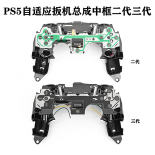 PS5�Α��ֱ�V2.0 V3.0���m����C���� �ֱ�L2R2��C�п�֧�܃���