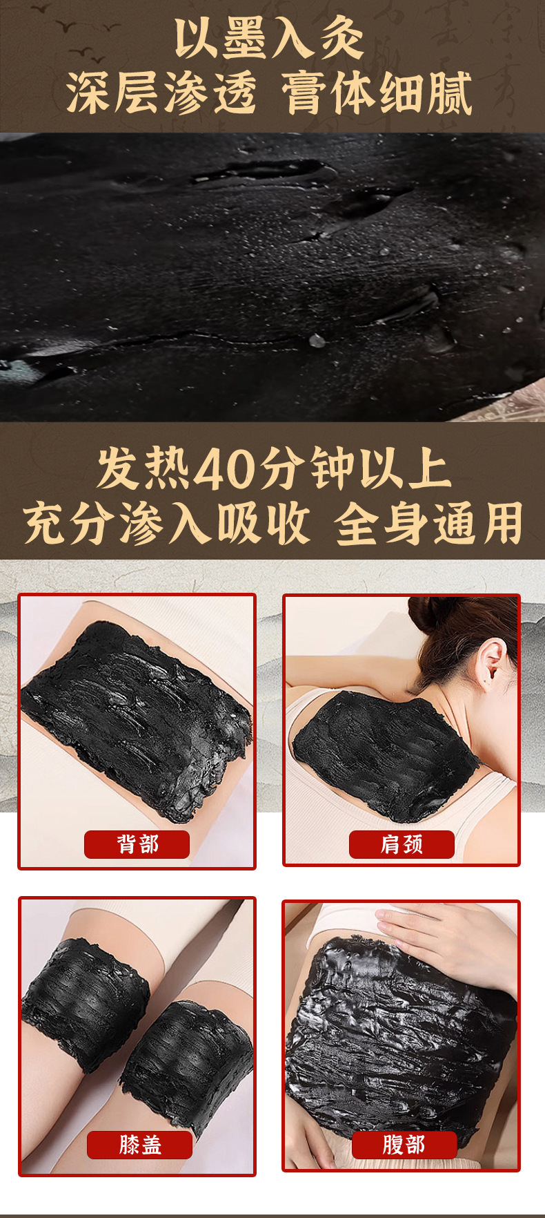 Songyan Mojiu Herbal Heat Compress Paste 500g for Body Massage and Warming Care quality and texture