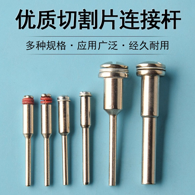 Connecting Rod 2.35 Cutting Blade 3mm Saw Blade Electric Grinder Small Grinding Tool Accessories 3.17mm Electric Drill Rod Connecting Rod 2.35 Cutting Blade 3mm Saw Blade Electric Grinder Small Grinding Tool Accessories 3.17mm Electric Drill Rod
