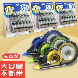 修正带;数理教学器材;教学演示用品