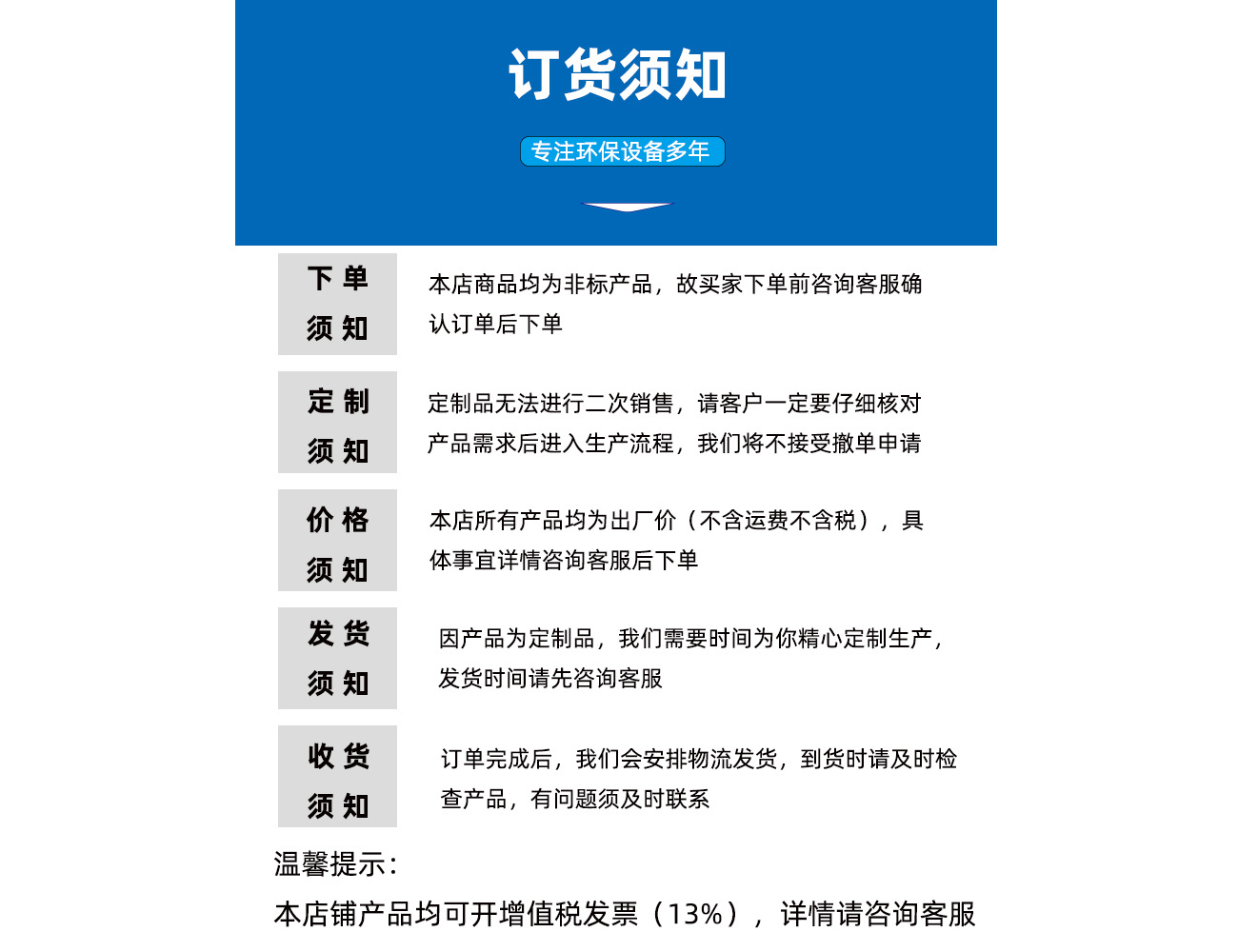 12-1 订购须知.jpg