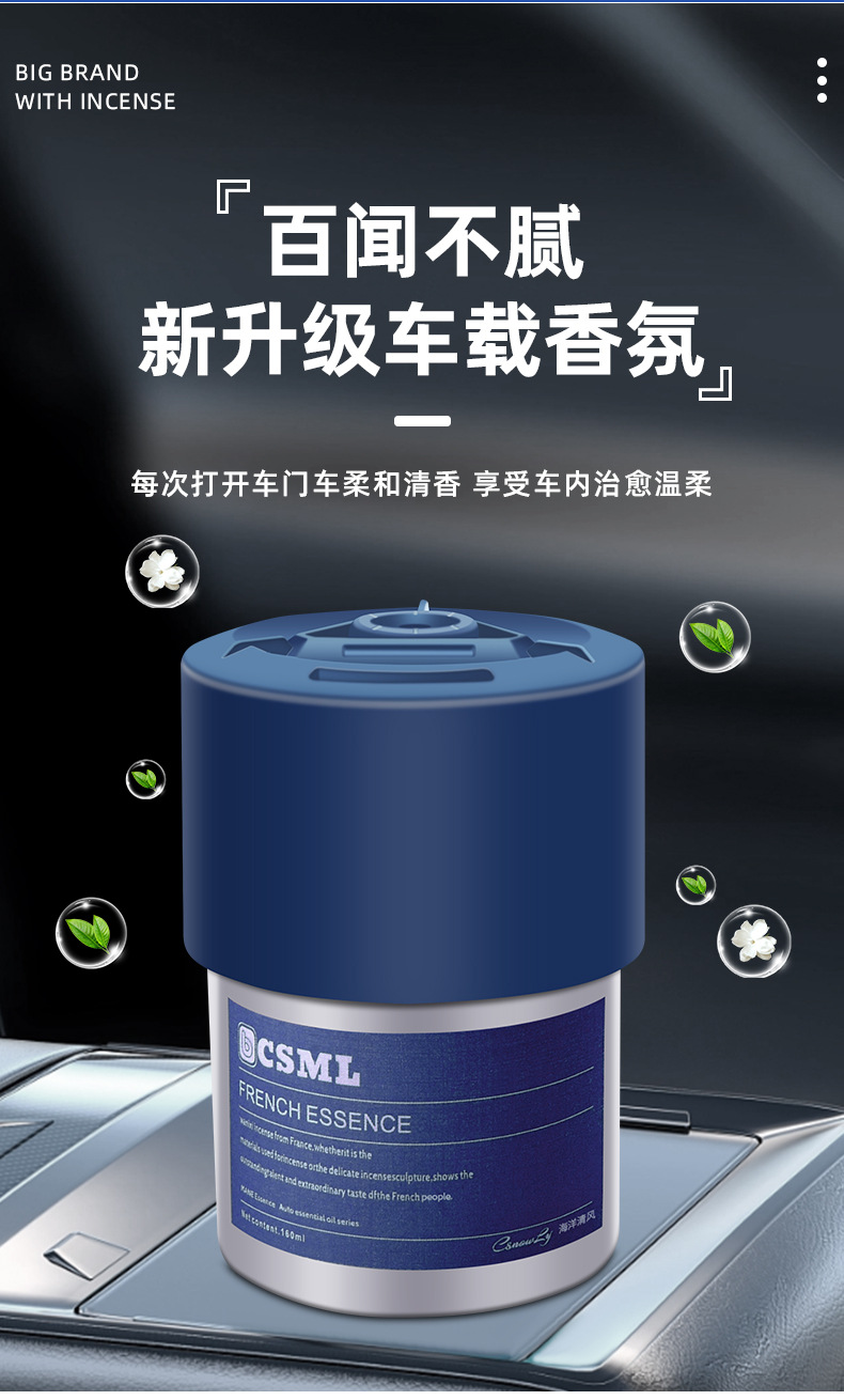 Cross-Border Popular Car Solid Fragrance Balm, Car Perfume, Car Air Freshener, In-Car Fragrance Decoration Supplies, High-End Feel for Men