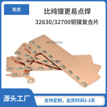 32630ͭ������Ƭ�����������Ƭ������׵㺸����Ƭ��ͭ����Ƭ