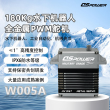 180kg大扭矩水下机器人防水舵机PWM全金属耐压机身高精度夹爪舵机