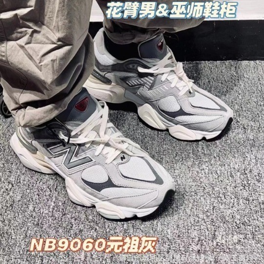 NB9060腾博纯原小象蹄男女款百搭老爹鞋休闲复古慢跑鞋|undefined