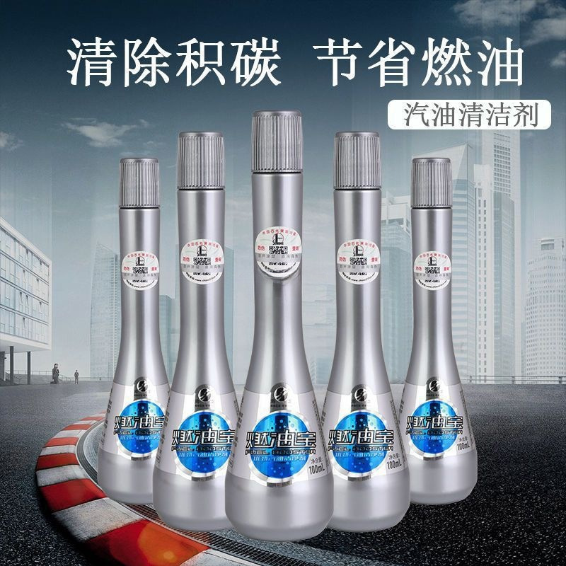 中国石化海龙燃油宝除积碳清洗汽油添加剂(清洗养护节油型)