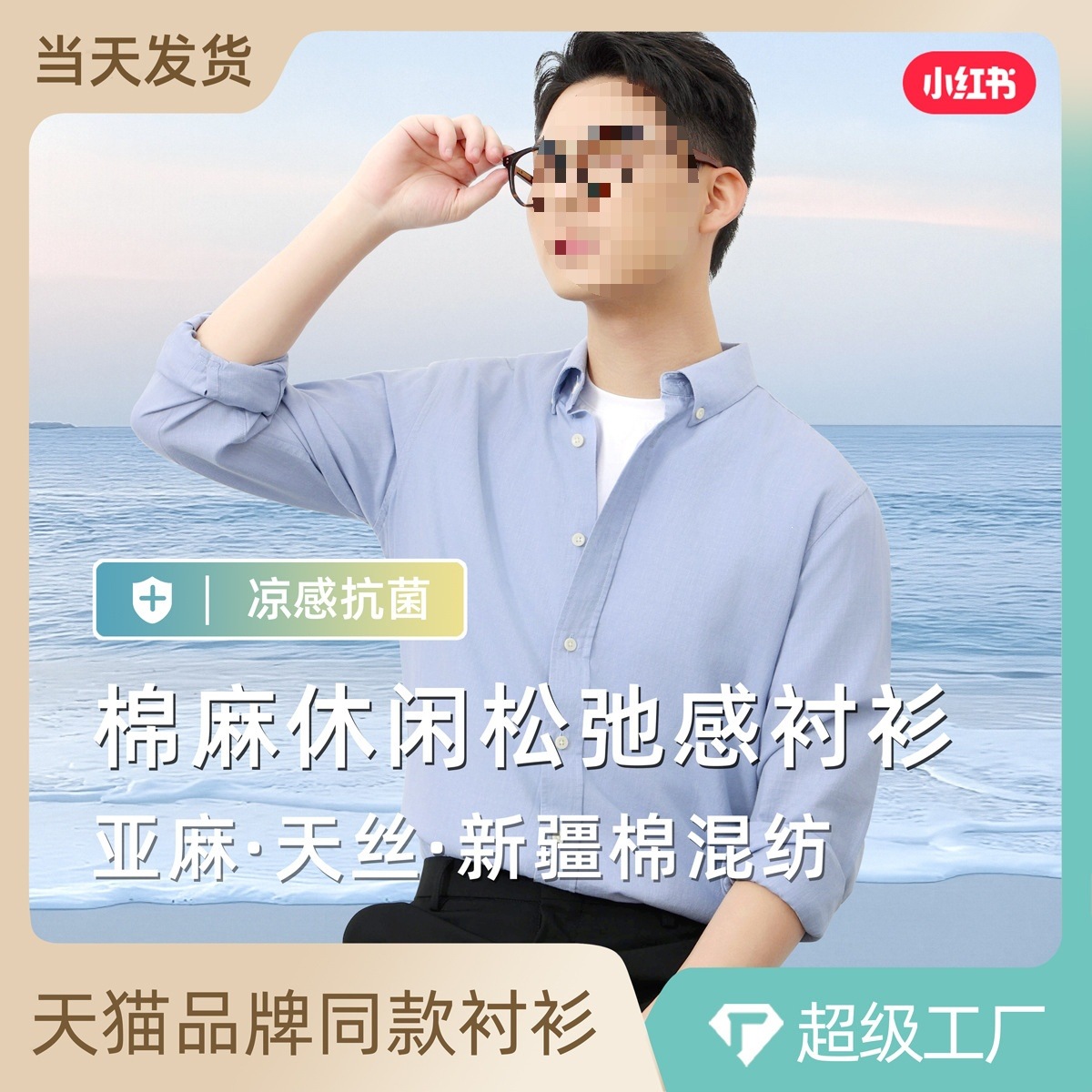 天丝棉亚麻衬衫男士长袖商务休闲职场通勤宽松纯色松弛感衬衣男款