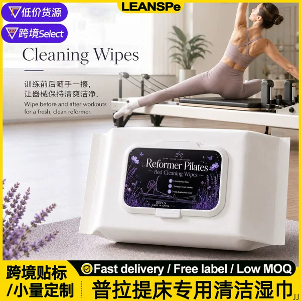 Special cleaning wipes for Pilates beds to remove sweat and stains, suitable for yoga and personal training studios, for leather cushions, no-rinse care