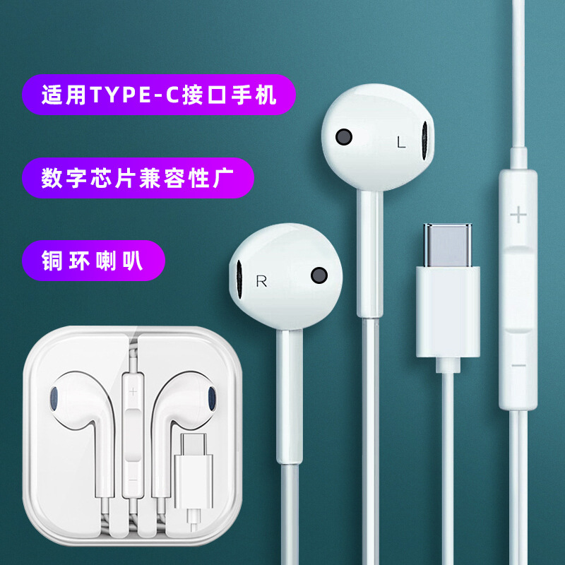 Applicable to Apple Huawei Type-C Android Round Hole Flat Head Bluetooth In-Ear Wired Headphones Call Live Line Control