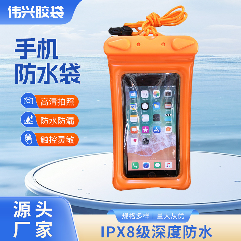 Mobile phone waterproof bag spot wholesale factory direct sale outdoor water sports mobile phone protective bag mobile phone waterproof cover