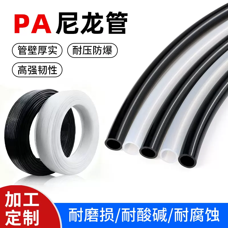 PA6尼龙管油管白色多种规格耐磨抗老化耐高压尼龙润滑油管定制