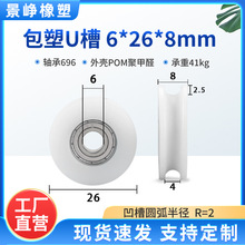 �����S�л�݆U�����ό���݆POM�T�������T���T���z�L݆6*26*8