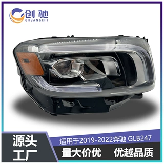 美版原厂奔驰大灯 适用于2019-2022奔驰GLB级 W247 GLB247 LED大