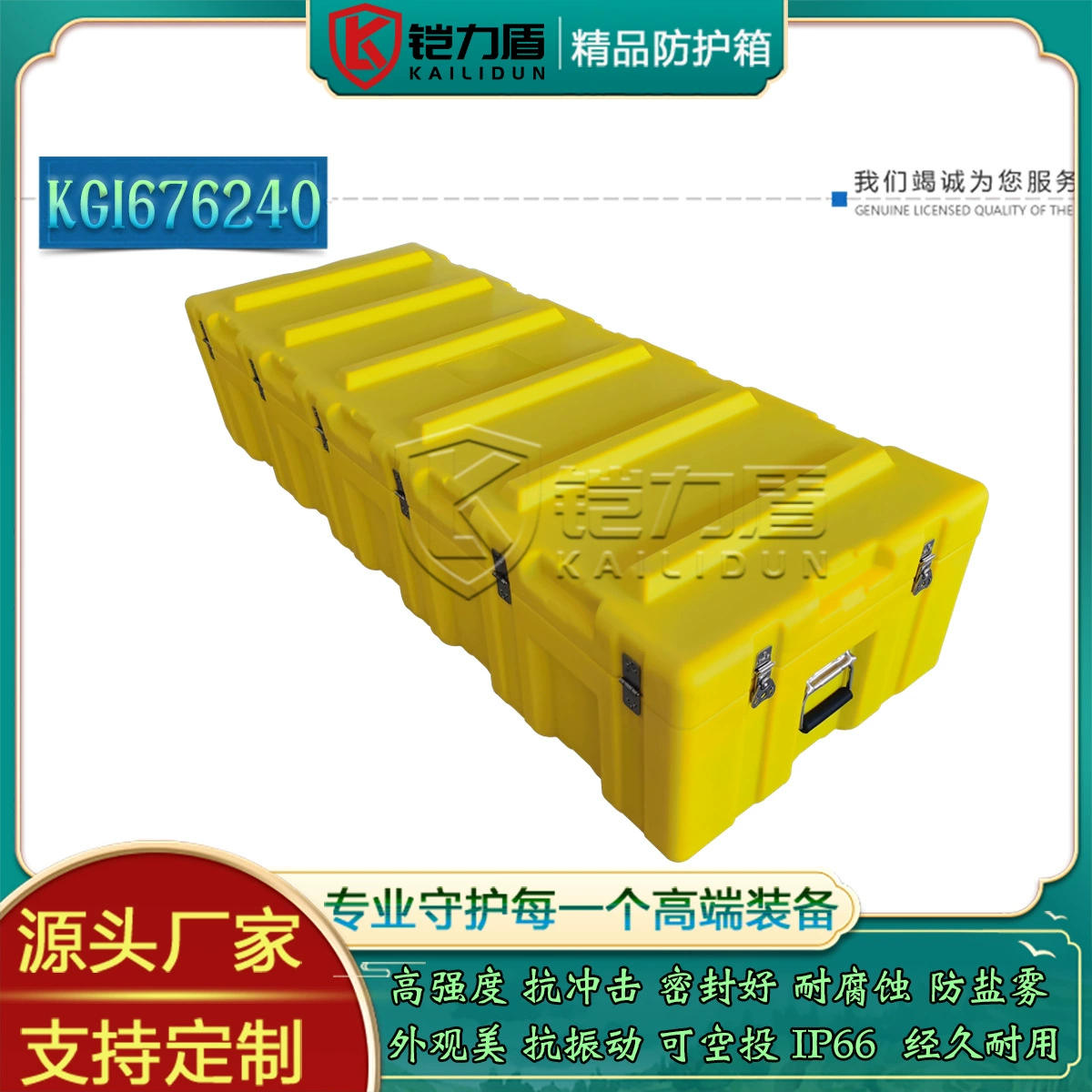 Броня щит 2023 желтая вращающаяся пластиковая коробка оборудование транспортный модуль водонепроницаемый хранение и транспортировка развлекательный ящик для кемпинга