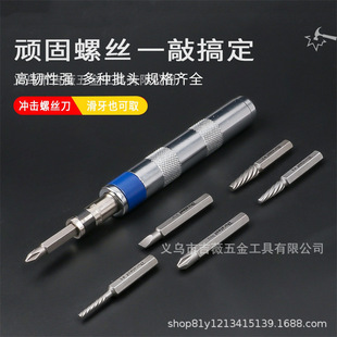 Cross screwdriver combination impact screwdriver screwdriver sleeve impact batch impact screwdriver suit