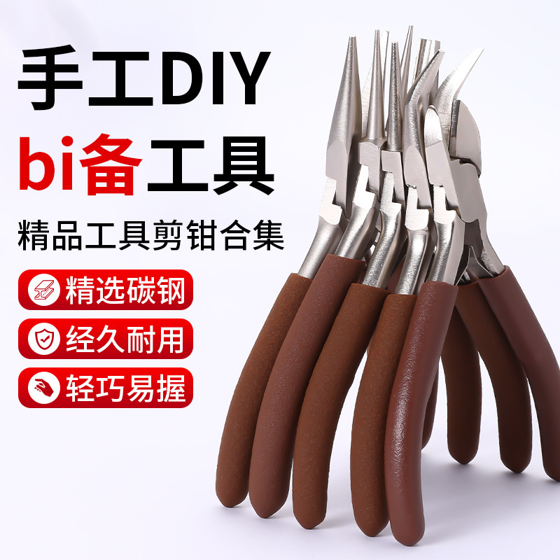 高碳钢4.5寸小钳子珠宝钳diy工具弯嘴钳老虎钳手工专用钳子大全|undefined
