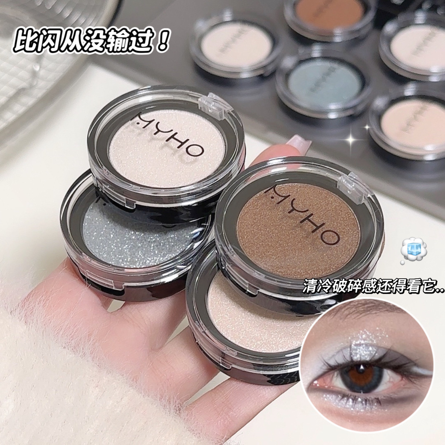 Myho Crushed Diamond Round Single-Color Eyeshadow with Pearlescent Fine Shimmer, Dual-Use for Cheeks and Eyes, Fine Texture, Long-Lasting Brightening and Color Enhancement